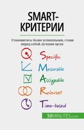 SMART-????????