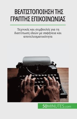 Florence Schandeler - Βελτιστοποίηση της γραπτής επικοινωνίας, Häftad