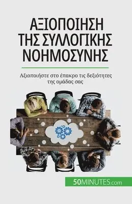 Véronique Bronckart - Αξιοποίηση της συλλογικής νοημοσύνης, Häftad. Tillgänglighet: Lägg i varukorg