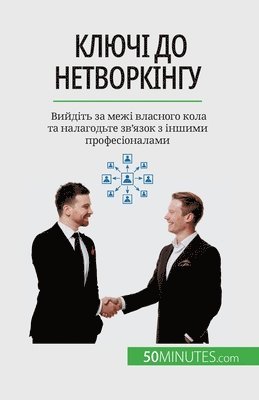 Elise Evrard - Ключі до нетворкінгу, Häftad