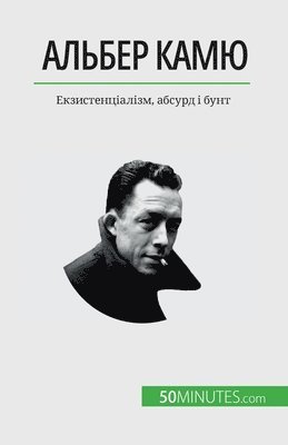 Eve Tiberghien - Альбер Камю, Häftad