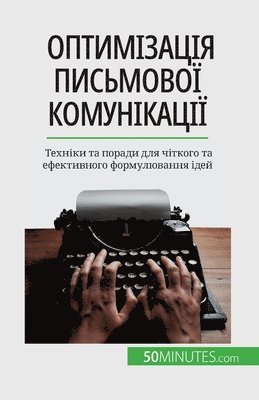 Florence Schandeler - Оптимізація письмової комунікації, Häftad