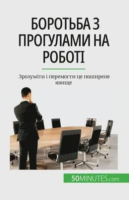 Thierry Gondeaux - Боротьба з прогулами на роботі, Häftad. Tillgänglighet: Lägg i varukorg