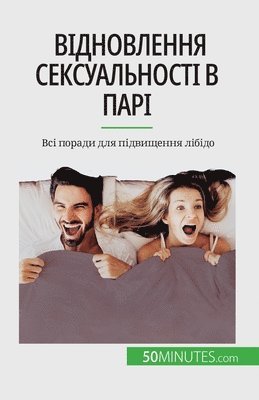 Laura Regaglia - Відновлення сексуальності в парі, Häftad