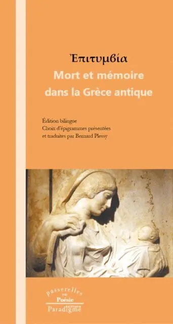 Bernard Plessy - Mort et mémoire dans la Grèce Antique, E-bok. Tillgänglighet: Lägg i varukorg