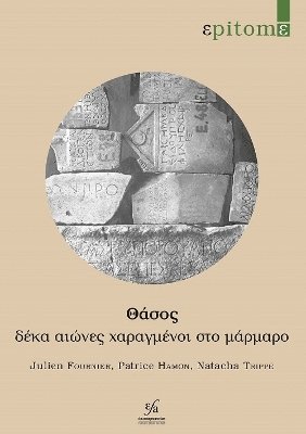 J. Fournier, P. Hamon, N. Trippé - Thasos: deka aiônes kharagmenoi sto marmaro, Häftad. Tillgänglighet: Tillfälligt slut
