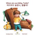 Where are you hiding, Teddy? - ???? ???, ????