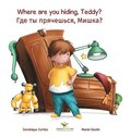 Where are you hiding, Teddy? - &#1043;&#1076;&#1077; &#1090;&#1099; &#1087;&#1088;&#1103;&#1095;&#1077;&#1096;&#1100;&#1089;&#1103;, &#1052;&#1080;&#1096;&#1082;&#1072;?