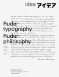 Ruder Typography-Ruder Philosophy: Idea No.333