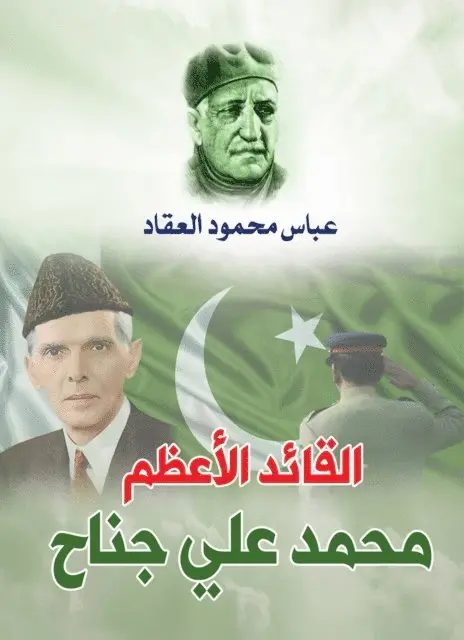 Abbas Mahmoud Al-Akkad - Quaid-e-Azam Muhammad Ali Jinnah, E-bok. Tillgänglighet: Lägg i varukorg