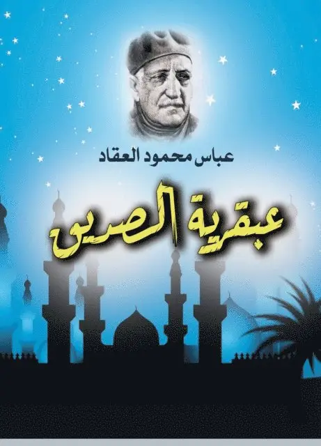 Abbas Mahmoud Al-Akkad - Genius friend, E-bok. Tillgänglighet: Lägg i varukorg