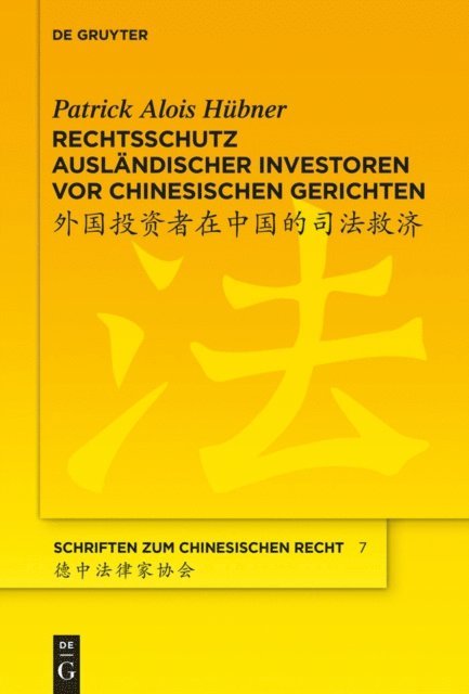 Patrick Alois Hubner - Rechtsschutz ausländischer Investoren vor chinesischen Gerichten, E-bok