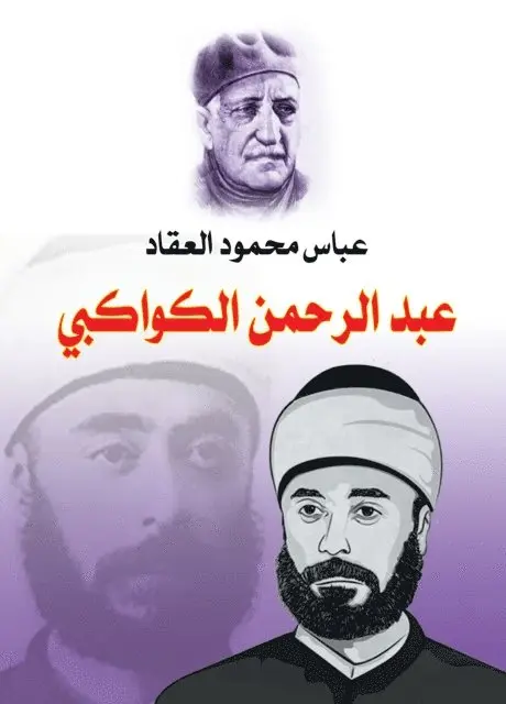 Abbas Mahmoud Al-Akkad - Abdul Rahman al-Kawakibi, E-bok. Tillgänglighet: Lägg i varukorg