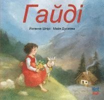 Johanna Spyri - Heidi (UA), Inbunden