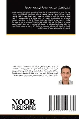 مولاي عبد العز يوسوفي - النص الحديثي من مادته العلمية إلى مادته ال, Häftad. Tillgänglighet: Lägg i varukorg