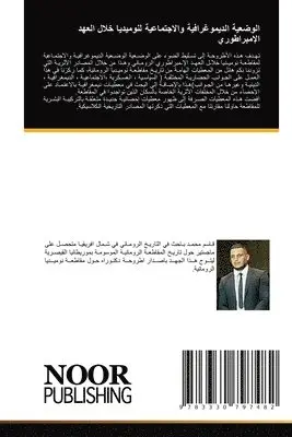 محمد قاسم - الوضعية الديموغرافية والاجتماعية لنوميد&, Häftad. Tillgänglighet: Lägg i varukorg