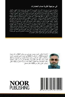 أحمد عيساوي - في مواجهة نظرية صدام الحضارات, Häftad. Tillgänglighet: Lägg i varukorg