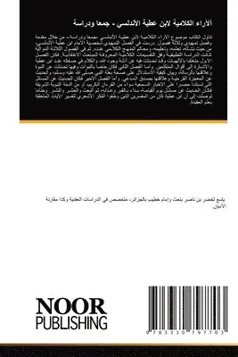 ياسع لخضر بن ناصر - ألآراء الكلامية لابن عطية الأندلسي - جمعا و, Häftad. Tillgänglighet: Lägg i varukorg