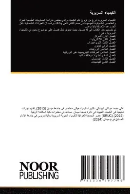 علي محمد موشلي - الكيمياء السريرية, Häftad. Tillgänglighet: Lägg i varukorg