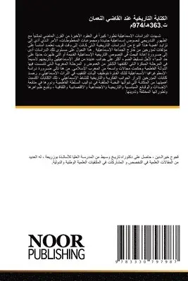 خيرالدين قجوح - الكتابة التاريخية عند القاضي النعمان ت.363هـ/9, Häftad. Tillgänglighet: Lägg i varukorg