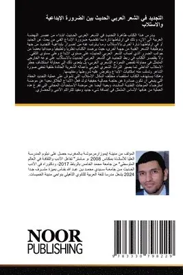 حسن بوعجب - التجديد في الشعر العربي الحديث بين الضرور, Häftad. Tillgänglighet: Lägg i varukorg