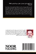 &#1571;&#1586;&#1605;&#1577; &#1575;&#1604;&#1603;&#1607;&#1585;&#1576;&#1575;&#1569; &#1601;&#1610; &#1575;&#1604;&#1587;&#1608;&#1583;&#1575;&#1606;