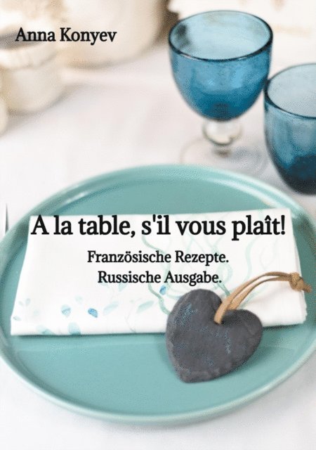 Anna Konyev - A la table, s'il vous plaît!, E-bok