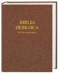 Biblia Hebraica Stuttgartensia, Wide-Margin Edition
