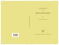 Einf�hrung in die Metaphysik