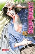 Skip Beat! 45