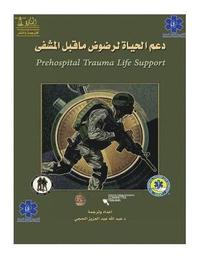 Prehospital Trauma Life Support