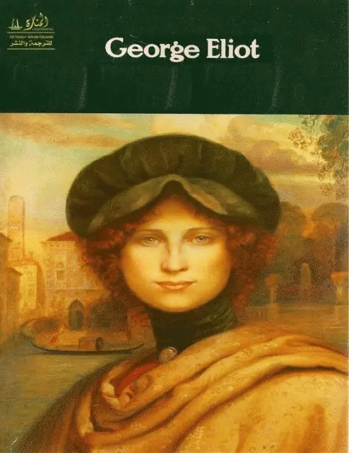 Sami Wattar, George Eliot - Complete Works of George Eliot Text, Summary, Motifs and Notes (Annotated), E-bok. Tillgänglighet: Lägg i varukorg