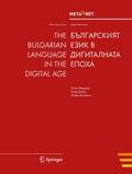 Bulgarian Language in the Digital Age