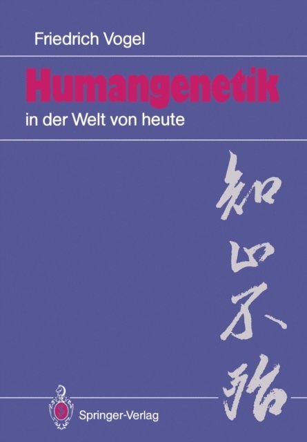 Friedrich Vogel - Humangenetik in der Welt von heute, E-bok