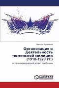 Organizatsiya I Deyatel'nost' Tyumenskoy Militsii (1918-1923 Gg.)