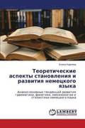 Teoreticheskie Aspekty Stanovleniya I Razvitiya Nemetskogo Yazyka
