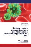 Geneticheskoe raznoobrazie i biologicheskie svoystva virusa VD-BS KRS