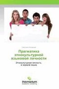 Pragmatika jetnokul'turnoj yazykovoj lichnosti