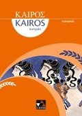 Kairs kompakt Arbeitsheft