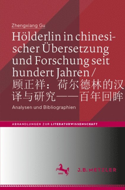 Zhengxiang Gu - Hölderlin in chinesischer Übersetzung und Forschung seit hundert Jahren / 顾正祥：荷尔德林的汉译与研究——百年回眸, E-bok