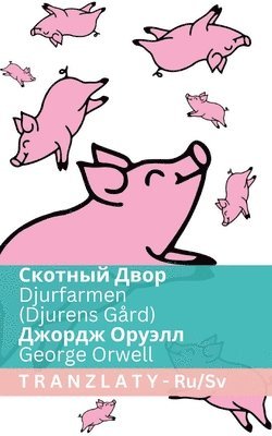 George Orwell - Скотный Двор / Djurfarmen (Djurens Gård), Häftad. Tillgänglighet: Lägg i varukorg