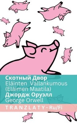 Скотный Двор / Eläinten Vallankumous (Eläimen Maatila)