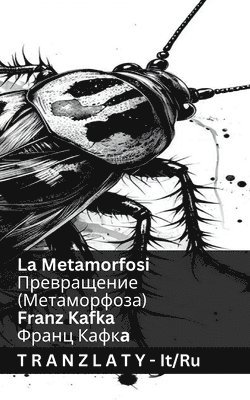 Franz Kafka - Metamorfosi / Превращение (Метаморфоза), Häftad. Tillgänglighet: Lägg i varukorg