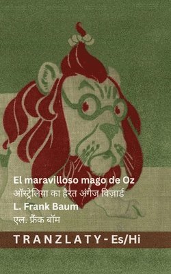 L Frank Baum - maravilloso mago de Oz / ऑस्ट्रेलिया का हैरत अंगेज विज़ार्ड, Häftad