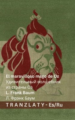 L Frank Baum - maravilloso mago de Oz / Удивительный волшебник из страны Оз, Häftad. Tillgänglighet: Lägg i varukorg