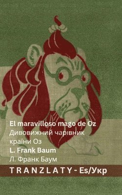 L Frank Baum - maravilloso mago de Oz / Дивовижний чарівник країни Оз, Häftad. Tillgänglighet: Lägg i varukorg