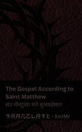 The Bible / ????? - The Gospel According to Saint Matthew / ??? ?????