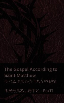 Kjv - The Bible / መጽሓፍ ቅዱስ - The Gospel According to Saint Matthew / ወንጌል ብመሰረት ቅዱስ ማቴዎስ, Häftad