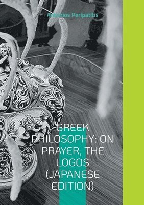 Antonios Peripatitis - Greek Philosophy, Häftad. Tillgänglighet: Lägg i varukorg