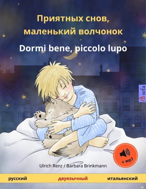 Ulrich Renz - Priyatnykh snov, malen'kiy volchyonok – Dormi bene, piccolo lupo (Russian – Italian), E-bok